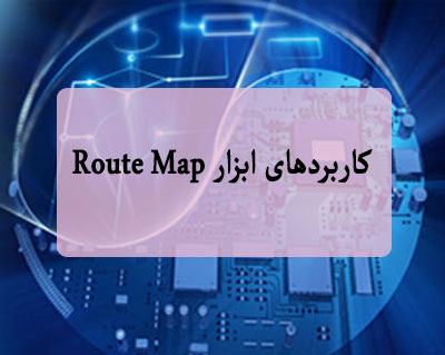 کاربردهای ابزار Route Map
