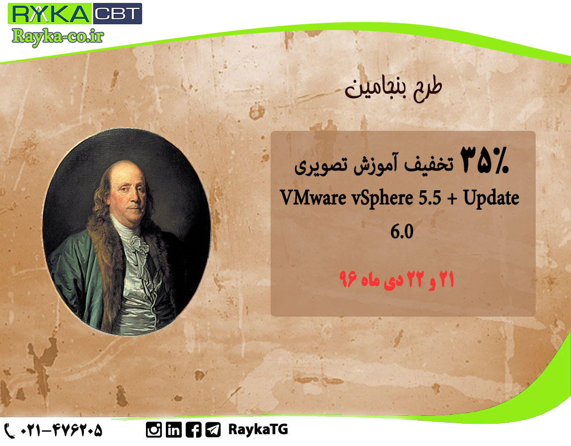 طرح بنجامین