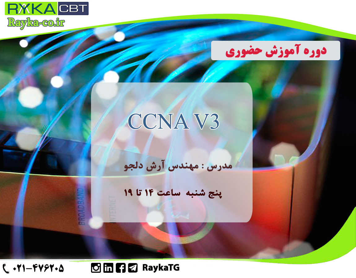 CCNA V3