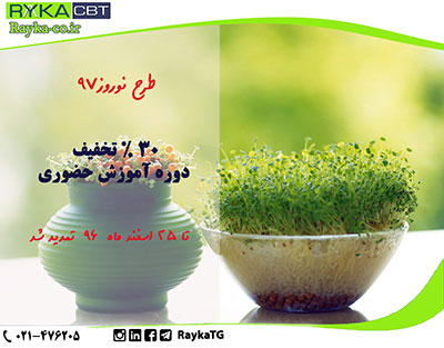 طرح نوروز 97