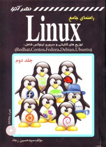 linuxbook25